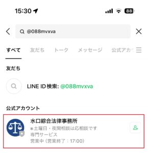 LINE　検索